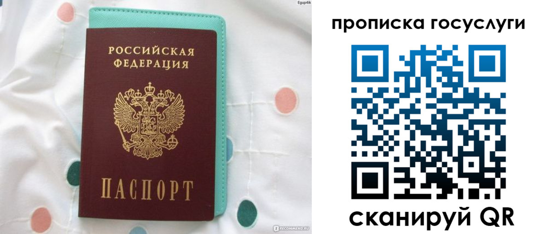 прописка для кредита в Вичуге