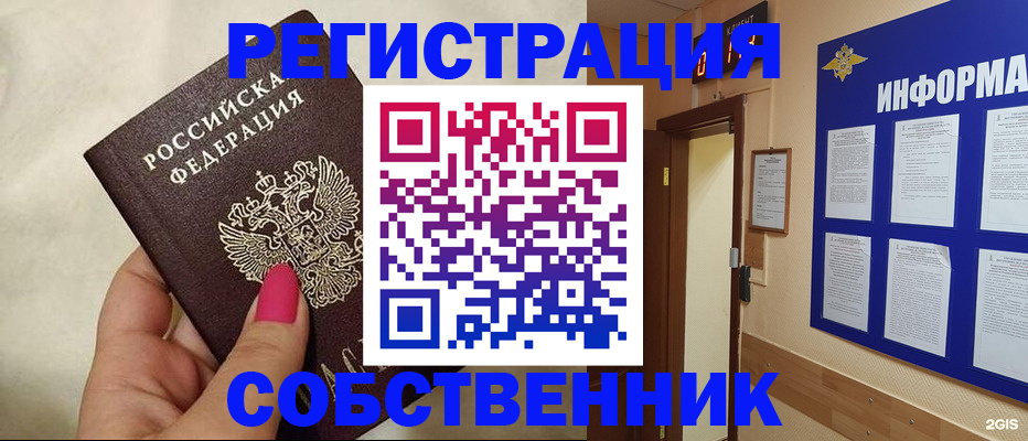 прописка для кредита в Вичуге