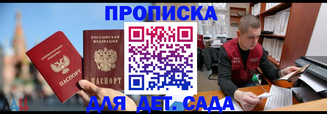 прописка гарантия в Вичуге