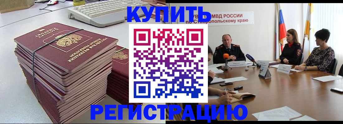 временная регистрация надежно в Вичуге